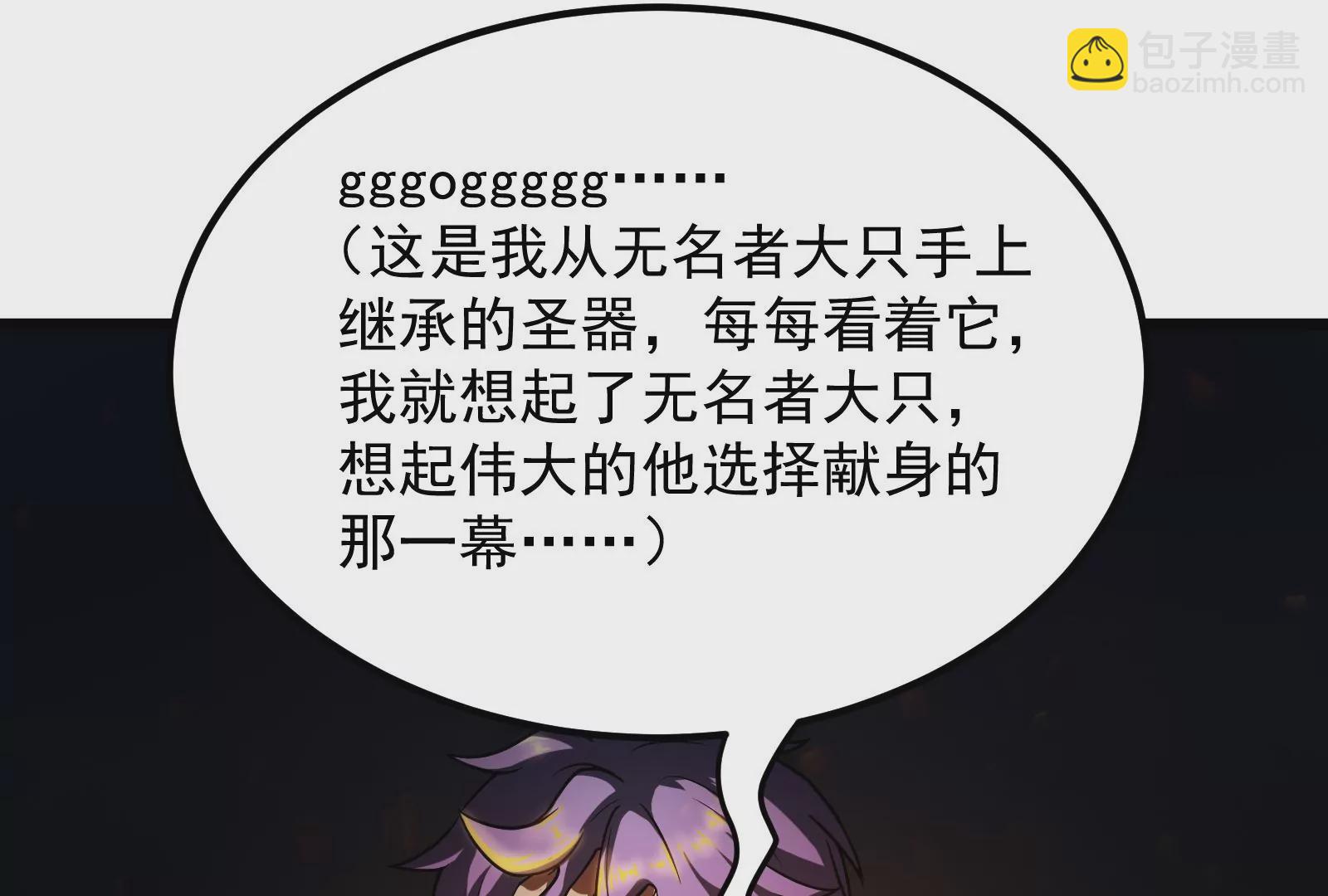 古神遊戲 - 第34話 吶喊！探索部落的病因(2/2) - 5